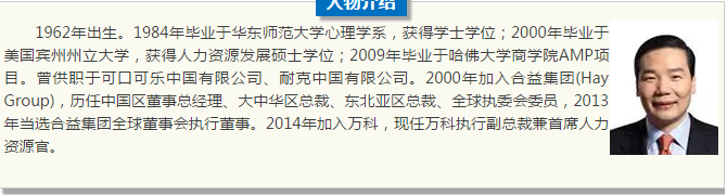 【獨家】萬科CHO陳瑋跳槽了，他成了滴滴打車的CHO