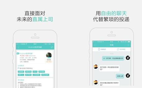 “求職招聘APP開發(fā)”一個自由職業(yè)者平臺開發(fā)