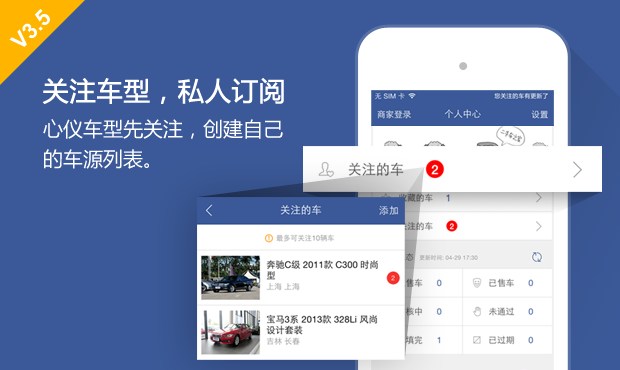 二手車APP開發(fā)平臺引入C2C模式的原因有哪些？