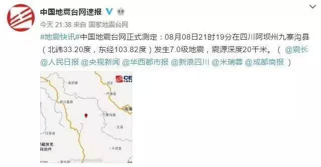 四川九寨溝7.0級地震發(fā)生后，我們在現(xiàn)場找到了4位受災群眾