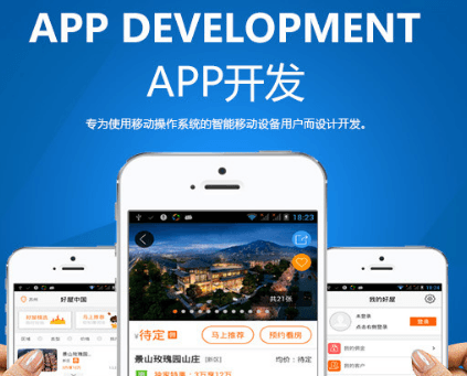 成都APP外包公司