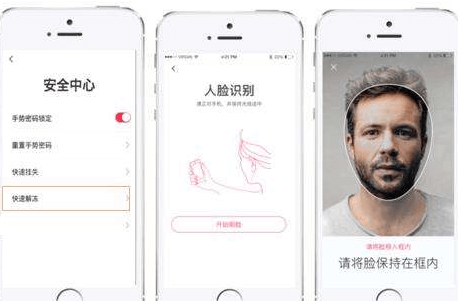 成都人臉識別APP開發(fā)