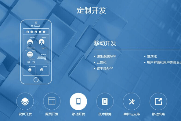 成都最好的APP開發(fā)公司是哪家？有哪些優(yōu)勢(shì)？