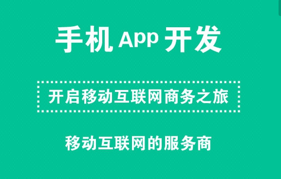 什么因素決定一款A(yù)PP的開發(fā)價格？