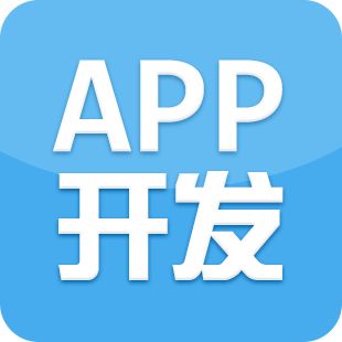 怎么選擇合適的成都APP開(kāi)發(fā)公司？