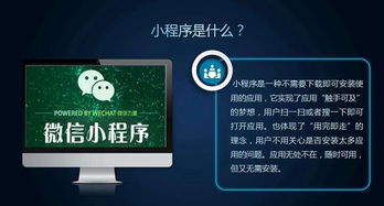 成都APP公司制作小程序的方法是什么？