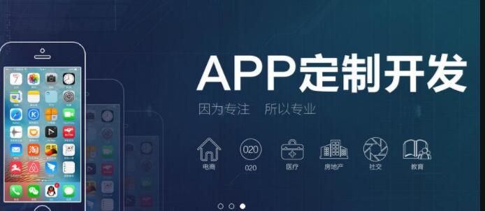  電商類app開發(fā)這些思路要知曉