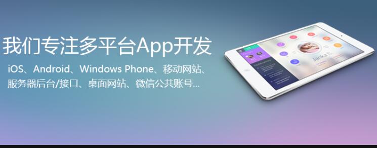 如何提升APP用戶的體驗度?APP開發(fā)公司給你支招