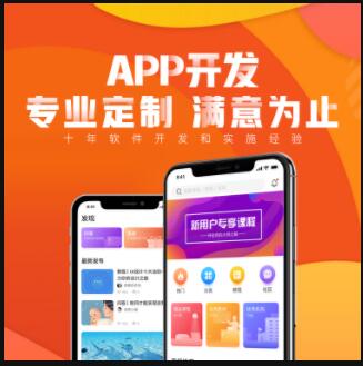 拒絕套路，APP開發(fā)公司教你如何避坑