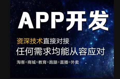 怎么樣的成都APP開發(fā)公司才值得信賴？