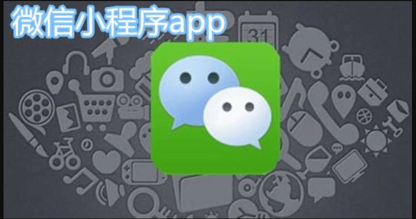 工具類型小程序APP開發(fā)方案