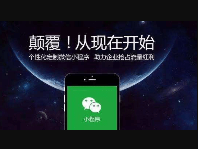 開發(fā)工具型小程序APP有哪些好處？