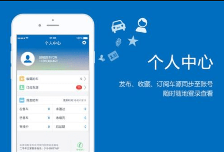 開發(fā)APP需要注意哪些問題？