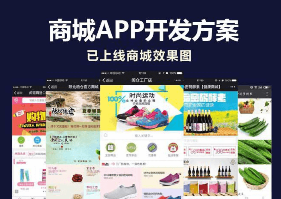 購物商城APP開發(fā)通常有哪些核心功能？