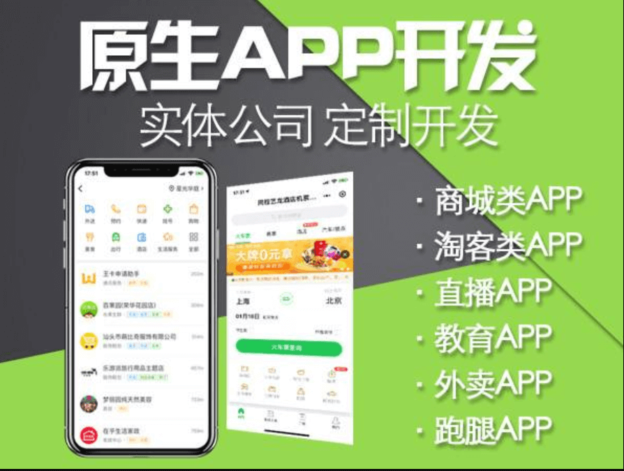 手機(jī)商城APP軟件開發(fā)公司哪家好？