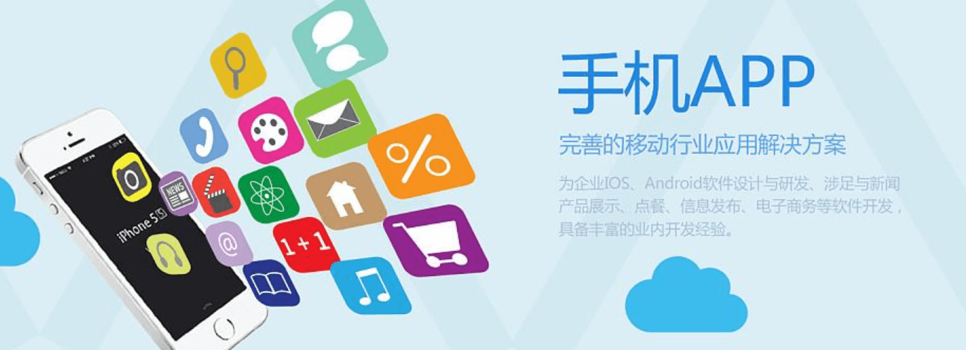 APP開發(fā)中需要注意的幾點(diǎn)要求