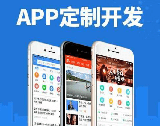 APP開發(fā)公司米么信息怎么樣？