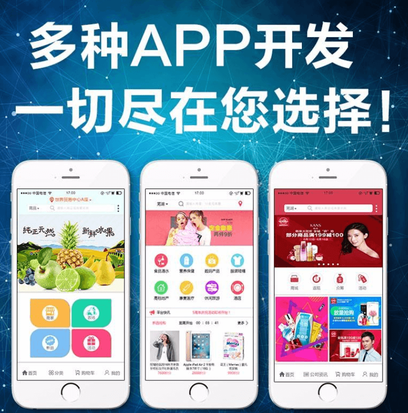 女性購物商城APP開發(fā)的市場前景如何？