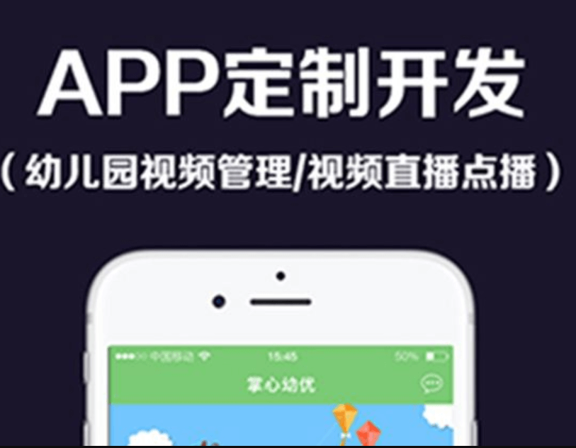 APP開發(fā)公司哪家好？米么信息