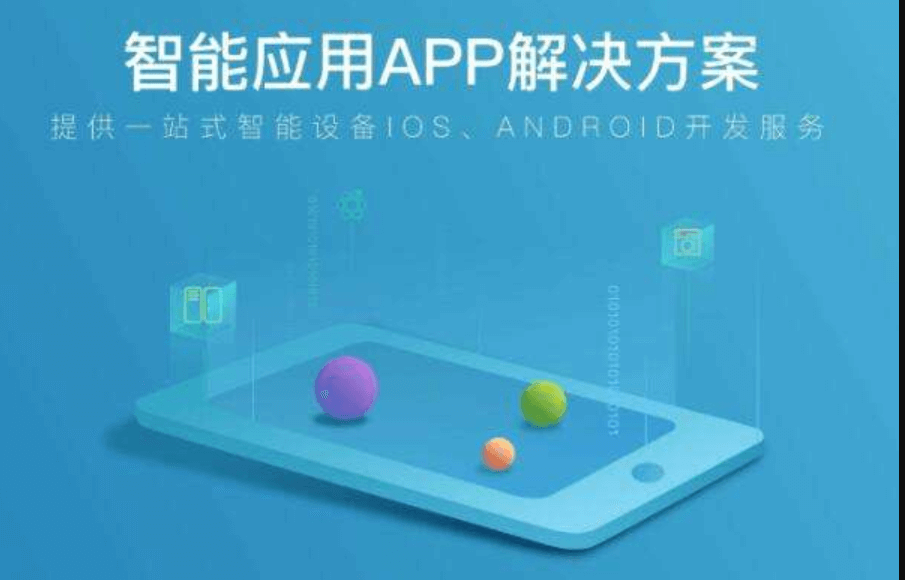 安卓APP開發(fā)需要注意什么事項？APP開發(fā)公司米么信息