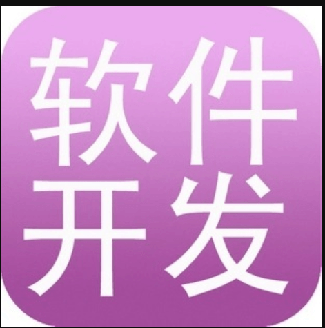 電商城APP開發(fā)公司哪家好？靠譜嗎？