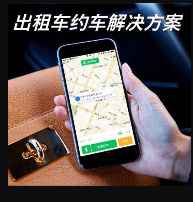 APP開發(fā)公司構(gòu)建網(wǎng)約車APP有哪些好處？