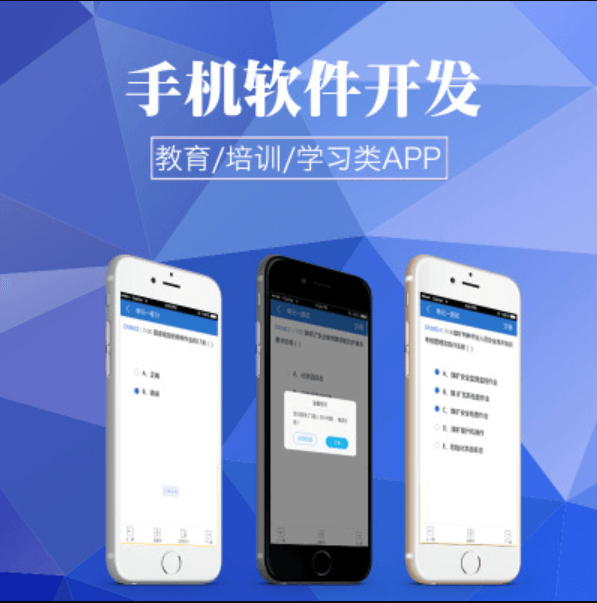 APP開發(fā)公司哪家好？米么信息