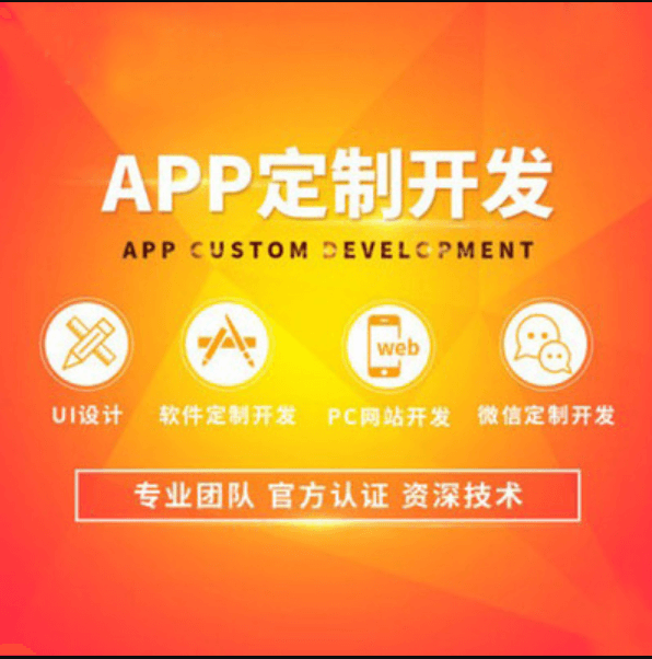 APP開發(fā)公司的開發(fā)價(jià)格和哪些方面相關(guān)？