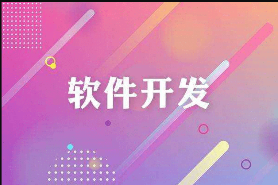 成都APP開發(fā)公司哪家好？哪家比較靠譜？