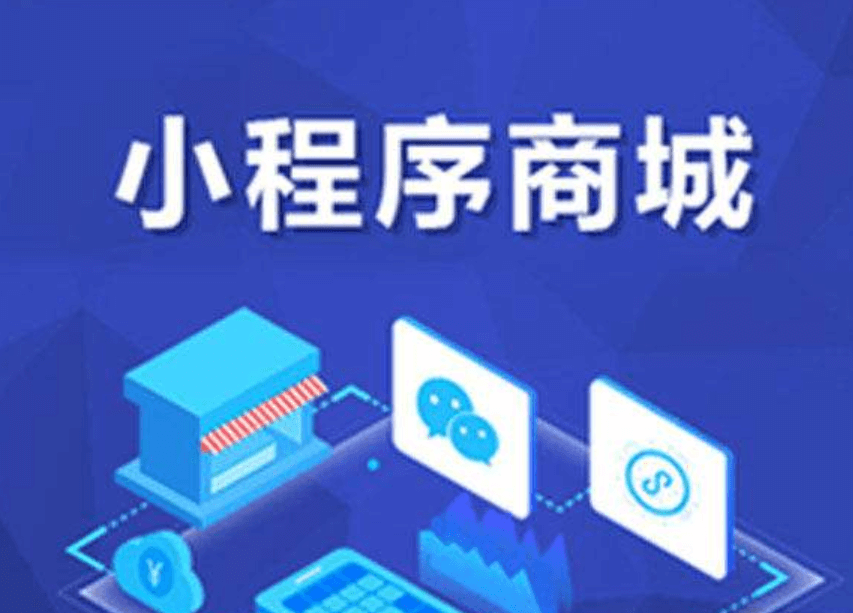 小程序開發(fā)有哪些流程？成都APP開發(fā)公司告訴你