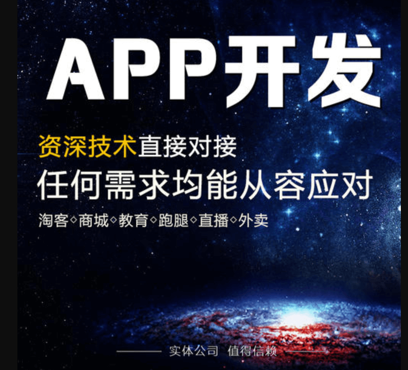 找靠譜的成都app開發(fā)定制公司的幾個技巧