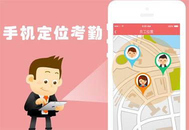 外勤app定制可以提供哪些后期服務(wù)？